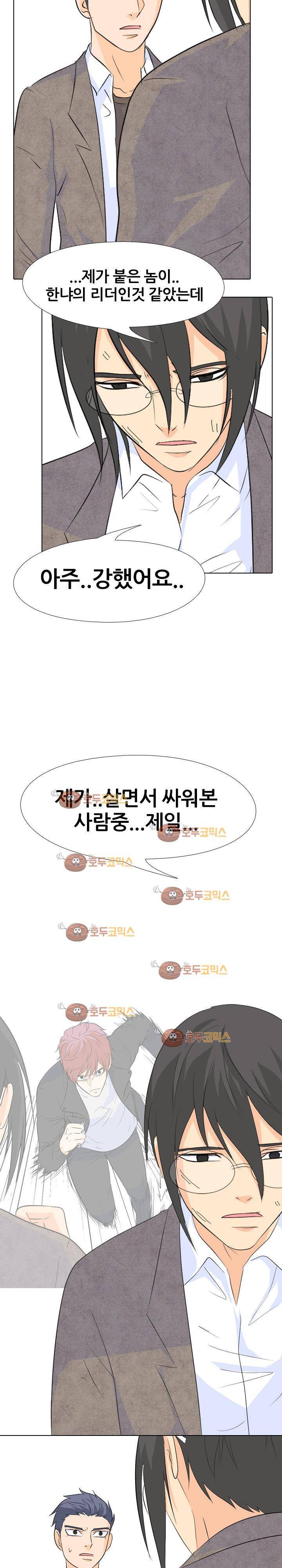 고교전설 66화 2