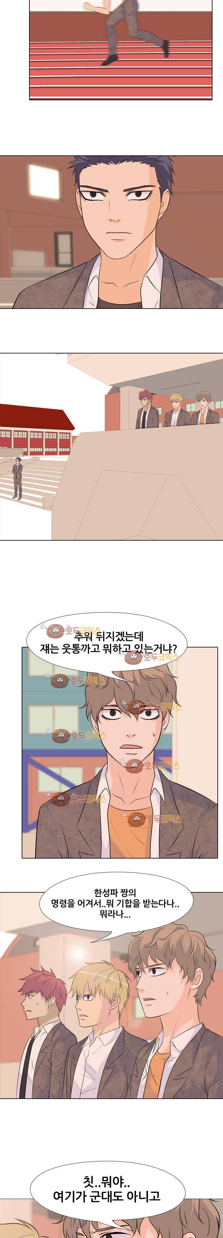 고교전설 66화 4