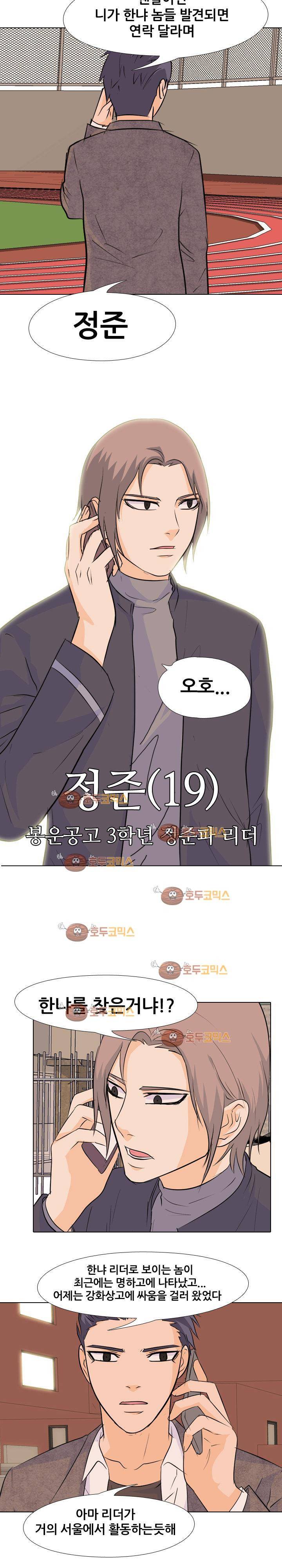 고교전설 66화 6