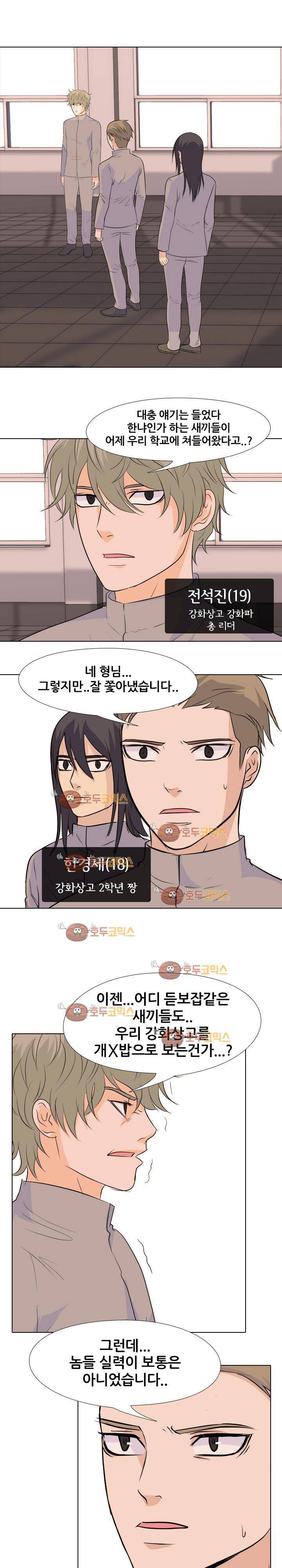 고교전설 66화 12