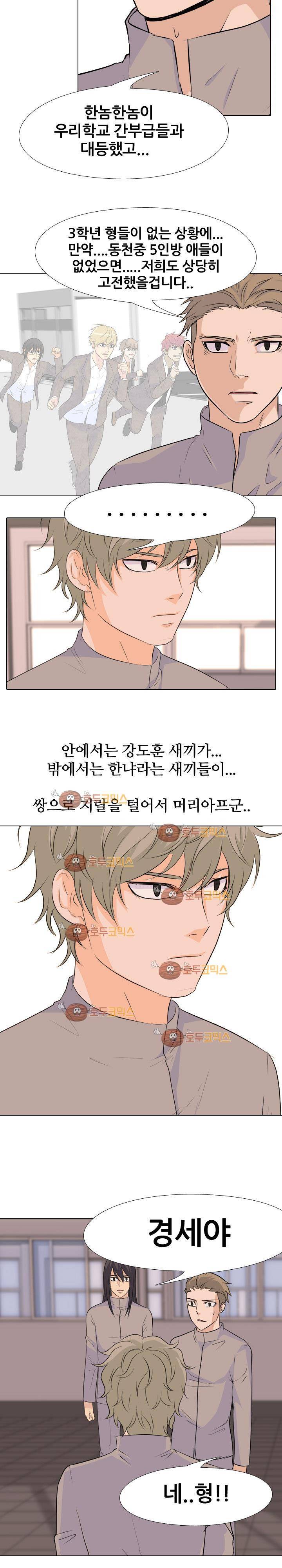 고교전설 66화 13