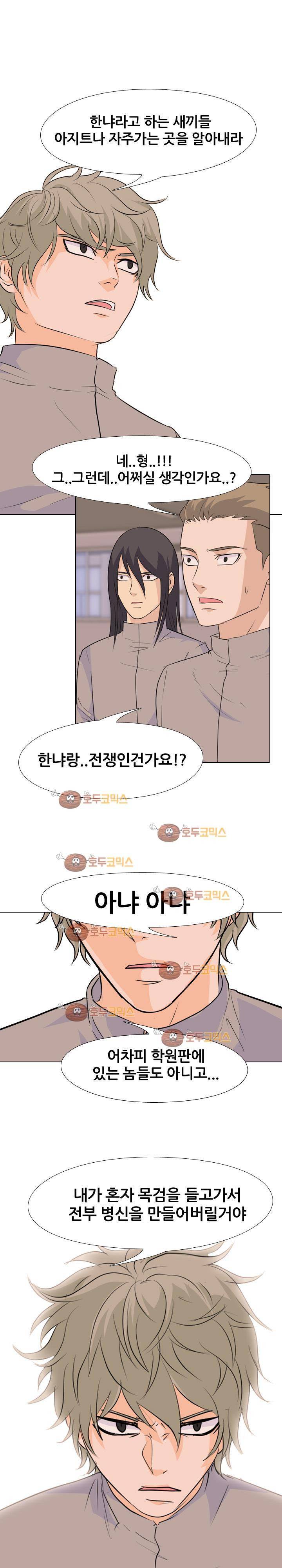 고교전설 66화 14