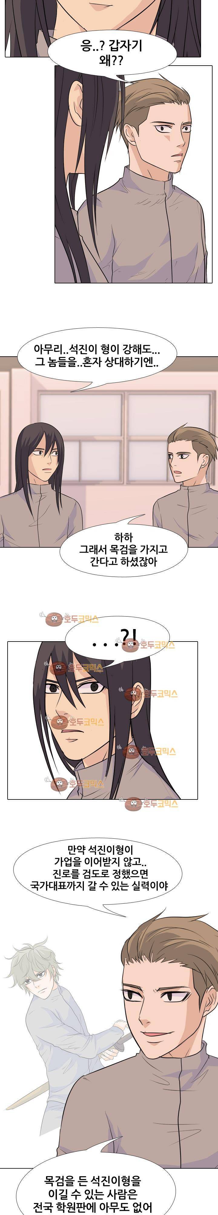 고교전설 66화 16