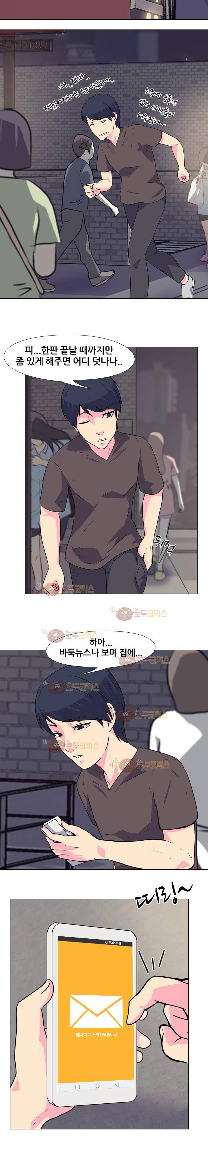 명인 99화 3