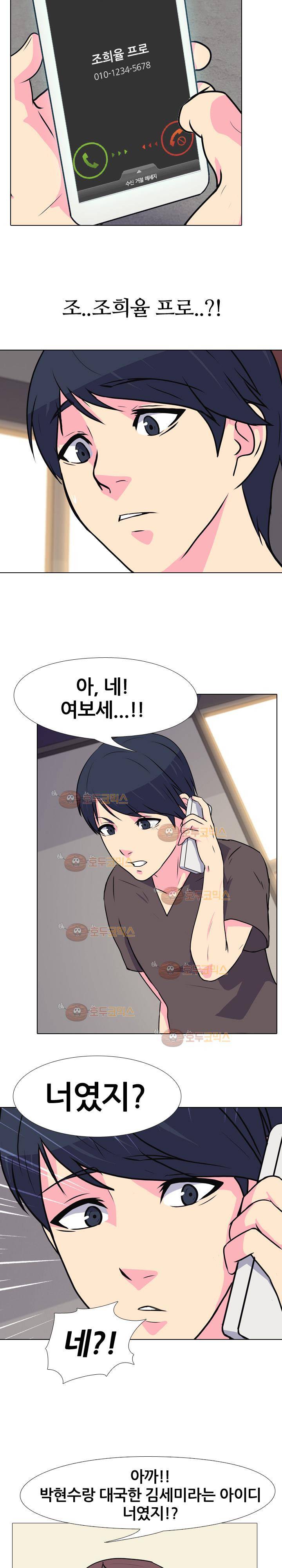 명인 99화 5