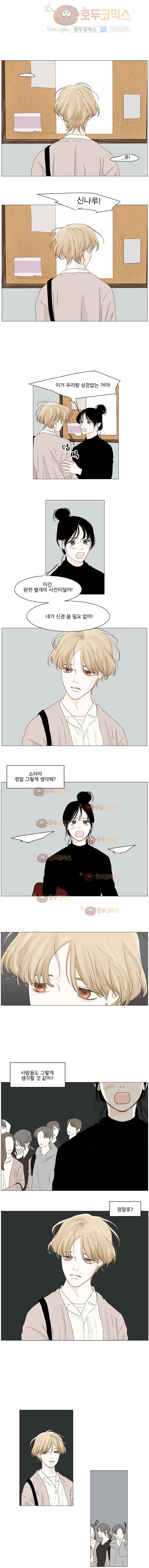아쿠아맨 63화 1