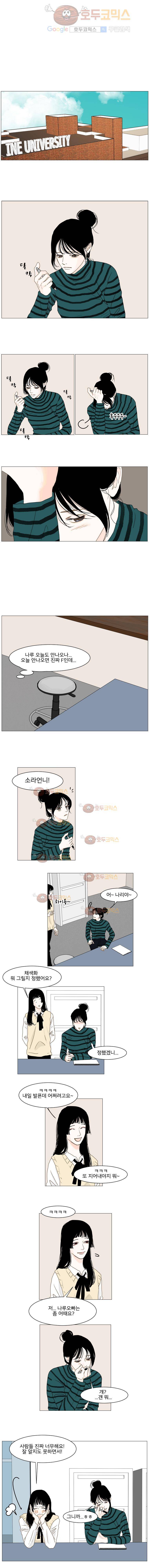 아쿠아맨 63화 3