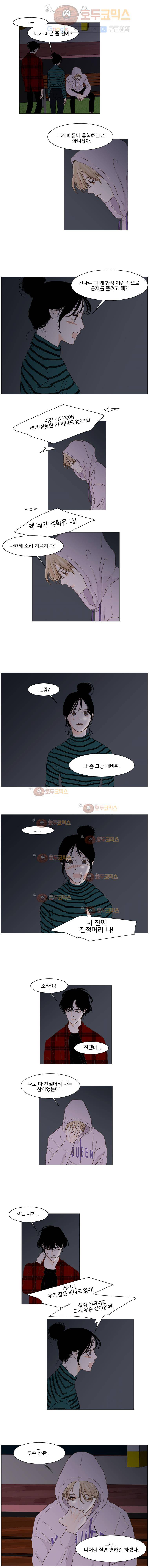 아쿠아맨 63화 5