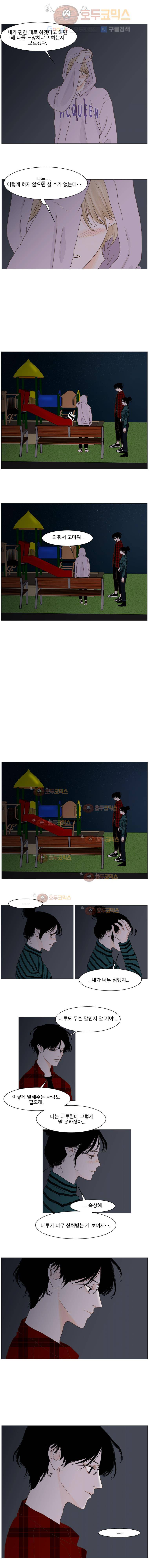 아쿠아맨 63화 7