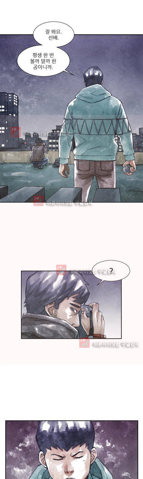 황색저널 13화 1