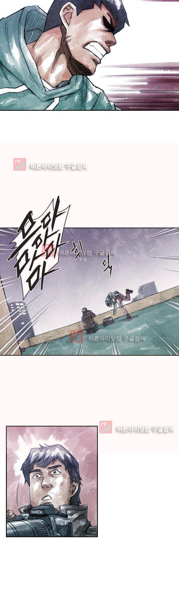 황색저널 13화 4