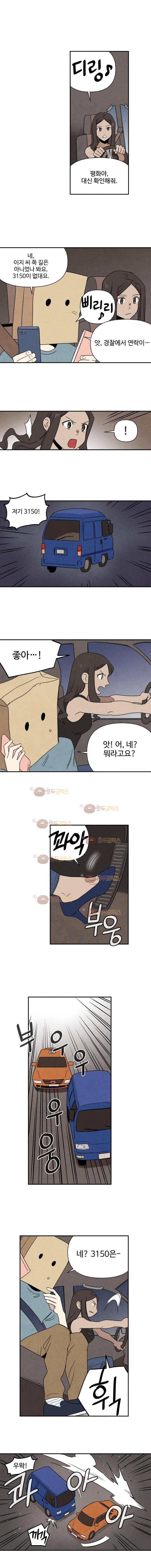 오늘의 초능력 43화 3