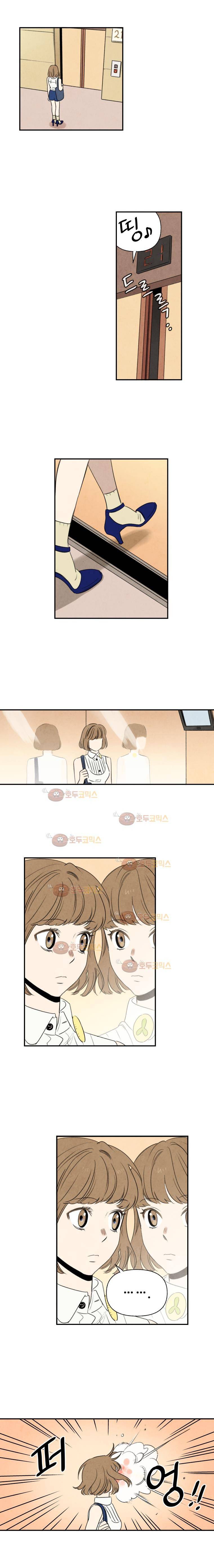 오늘의 초능력 53화 1