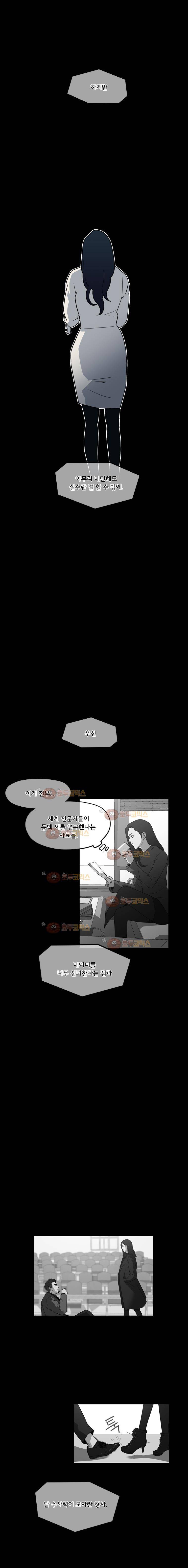 메모리스트 57화 4