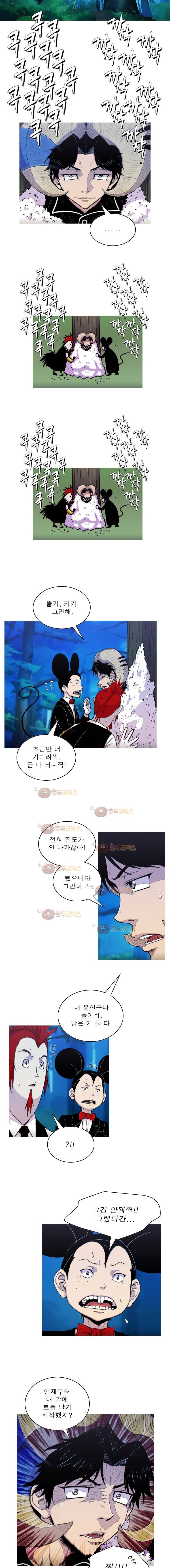 뿔 2부_52화 2