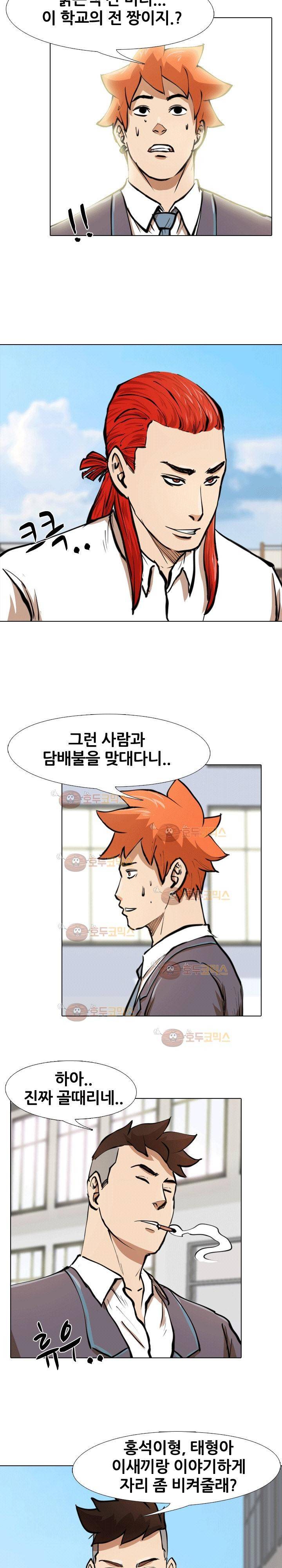 스쿨로얄 48화 3