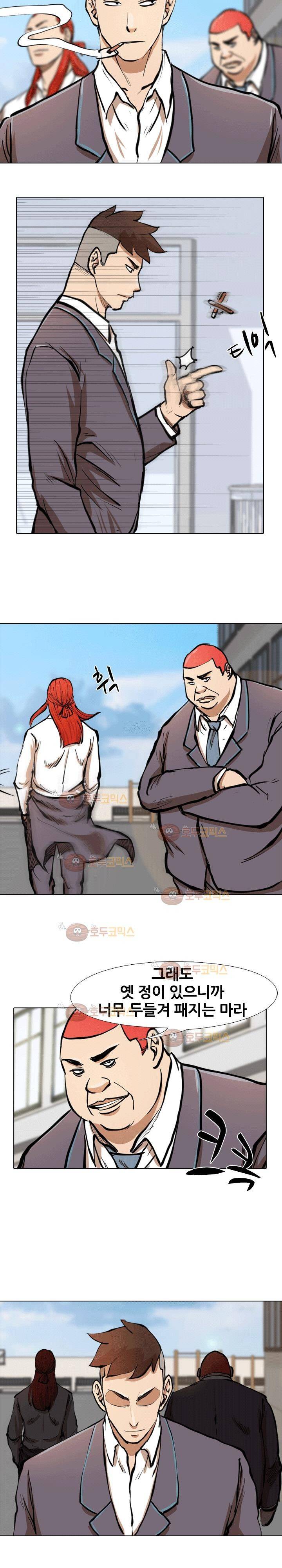 스쿨로얄 48화 4