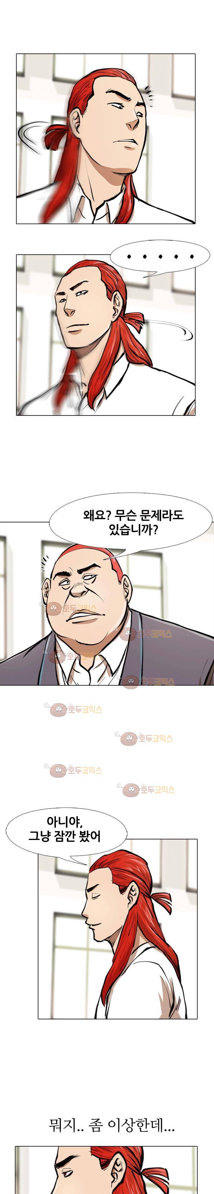 스쿨로얄 48화 5