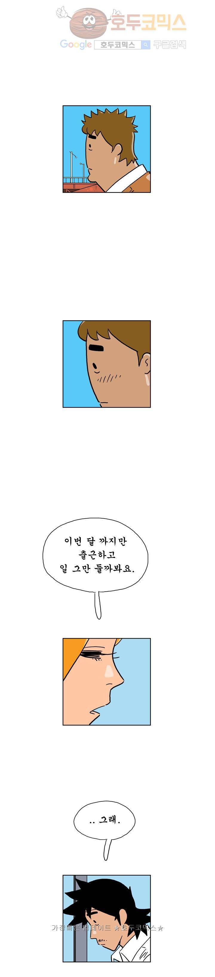 왕자지 19화 3