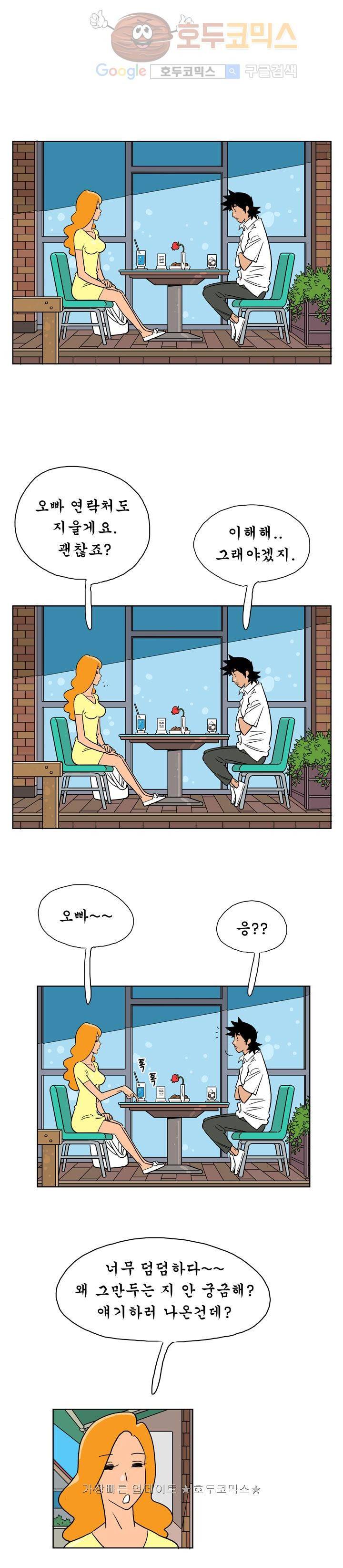 왕자지 19화 4