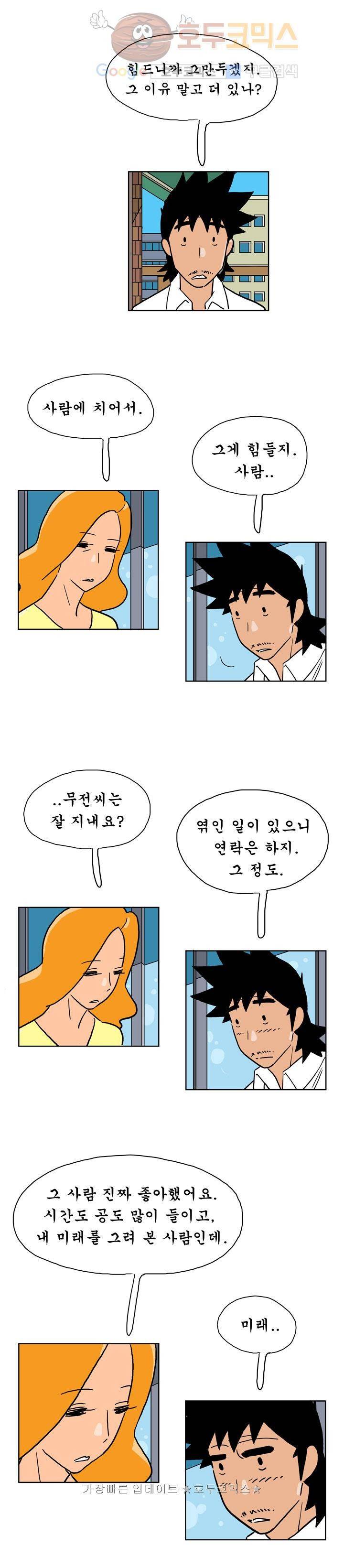 왕자지 19화 5