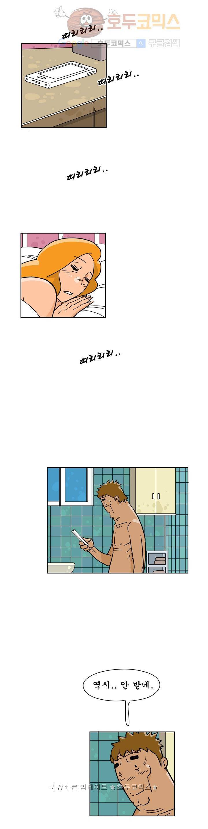 왕자지 29화 1부 완결 3