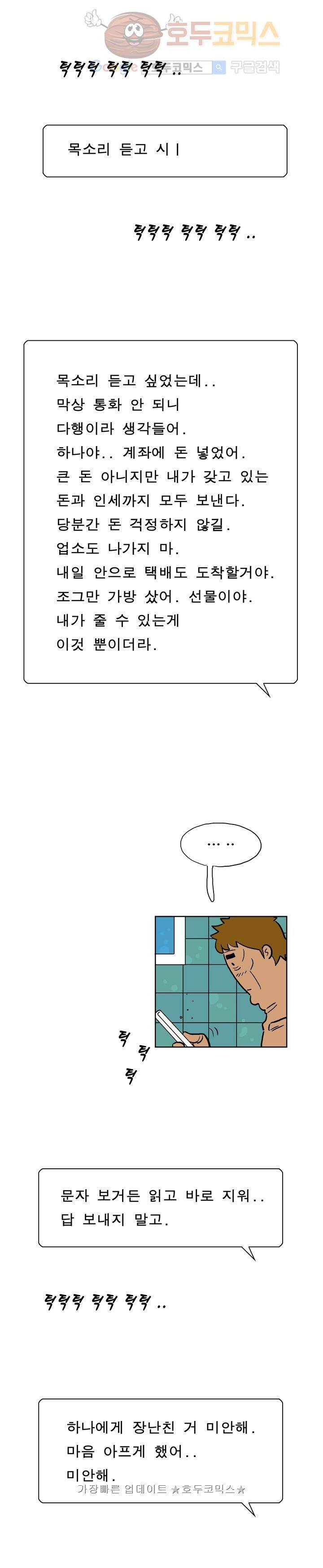 왕자지 29화 1부 완결 4