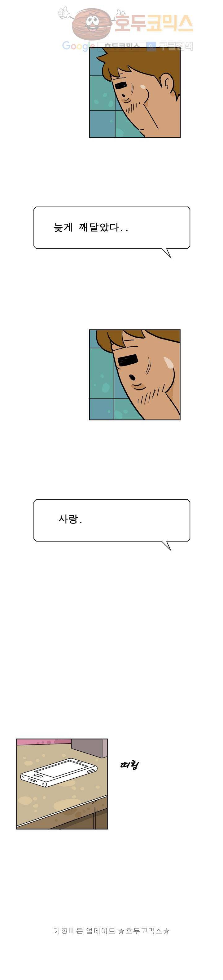 왕자지 29화 1부 완결 5