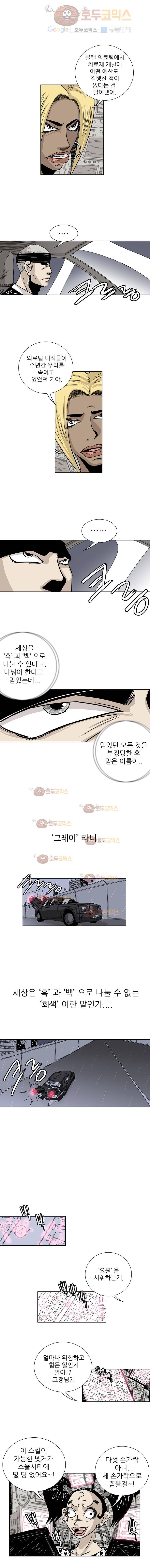 NR 뉴월드 18화 1