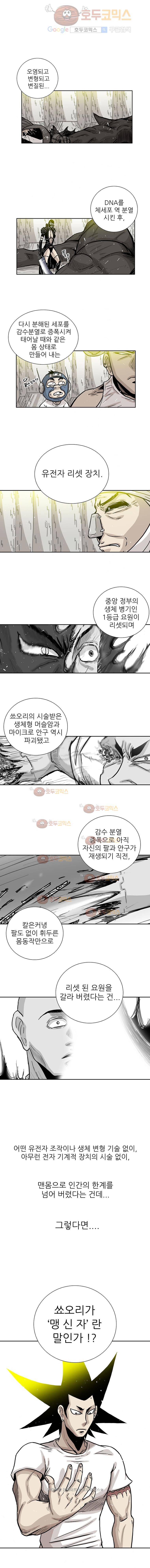 NR 뉴월드 28화 1