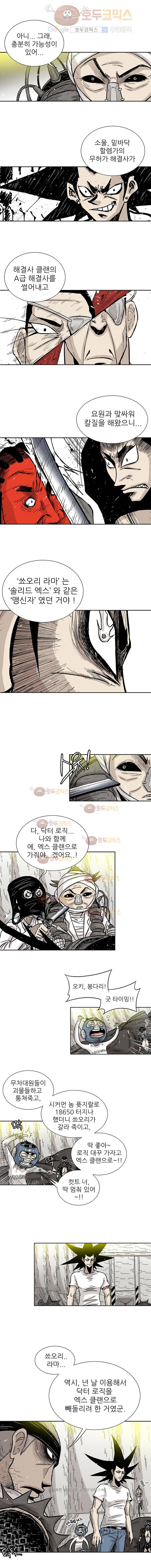NR 뉴월드 28화 2