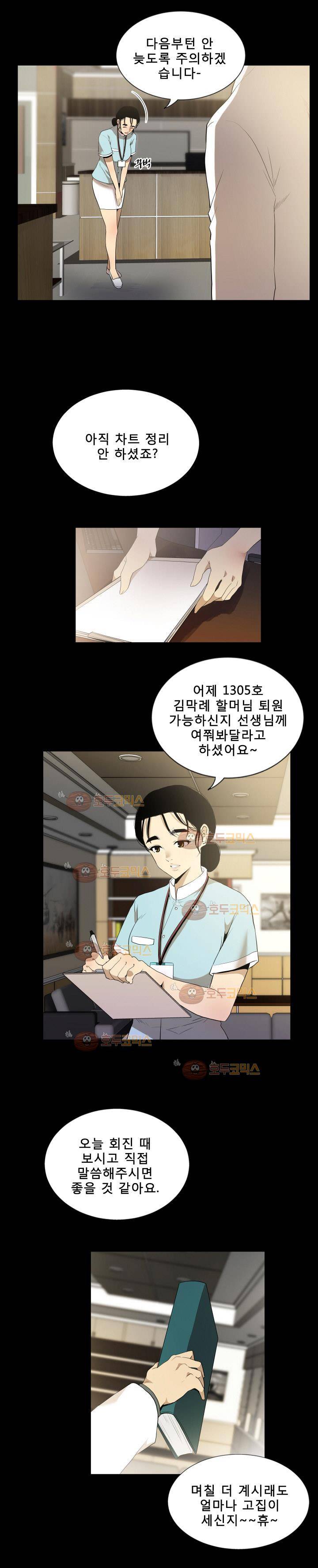 마돈나 46화 2