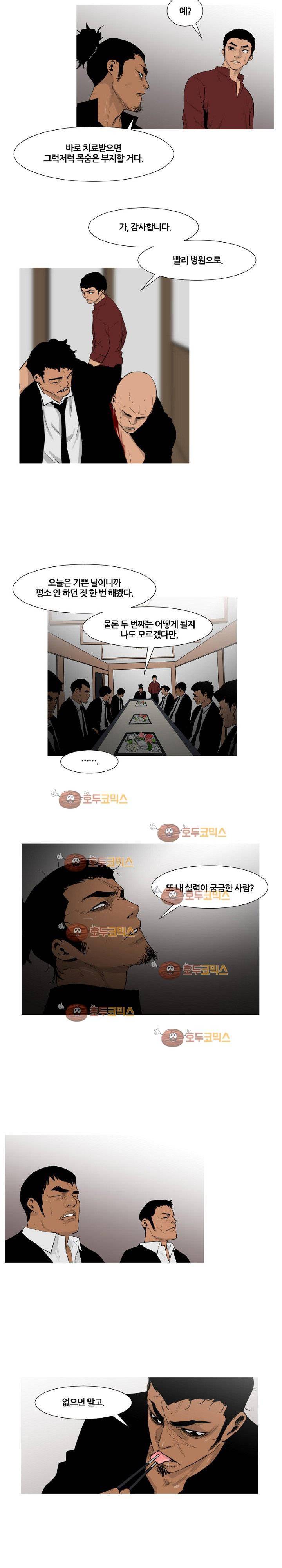 통 엣지 55화 3