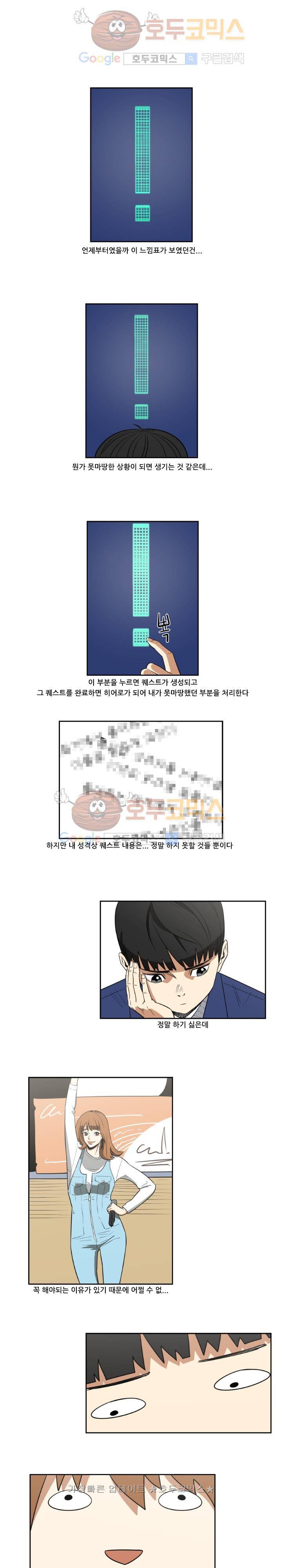 히어로의 마음 2화 1