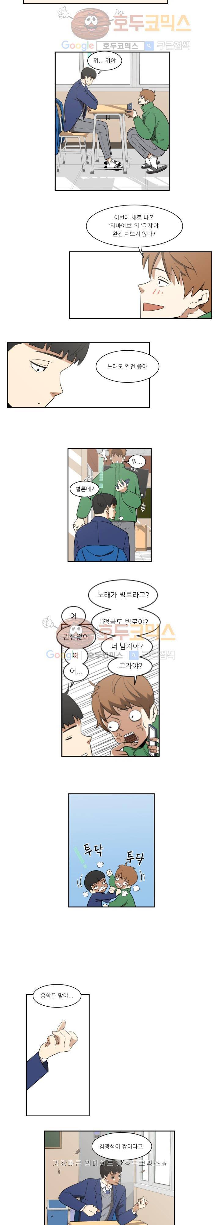 히어로의 마음 2화 2