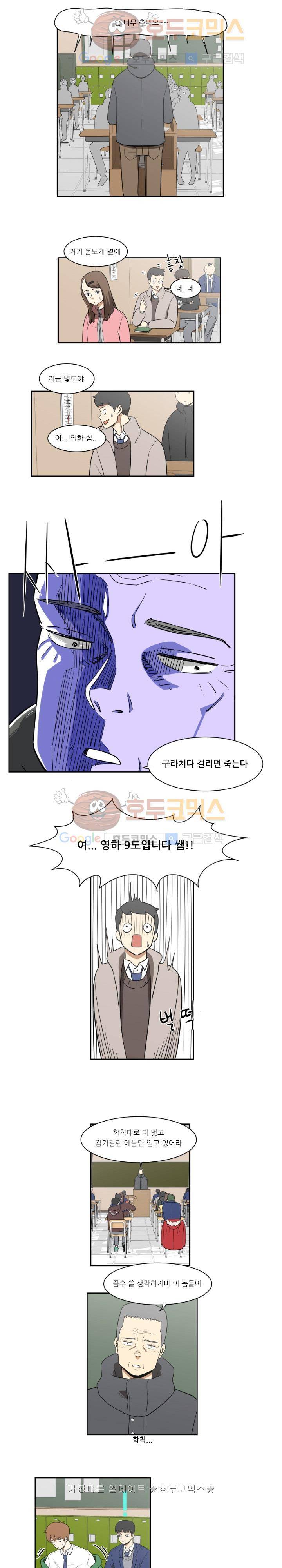 히어로의 마음 2화 4