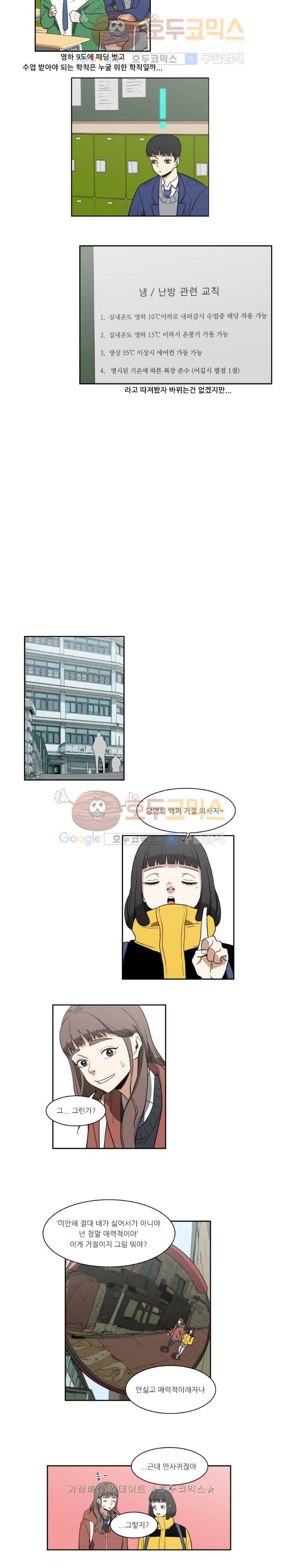 히어로의 마음 2화 5