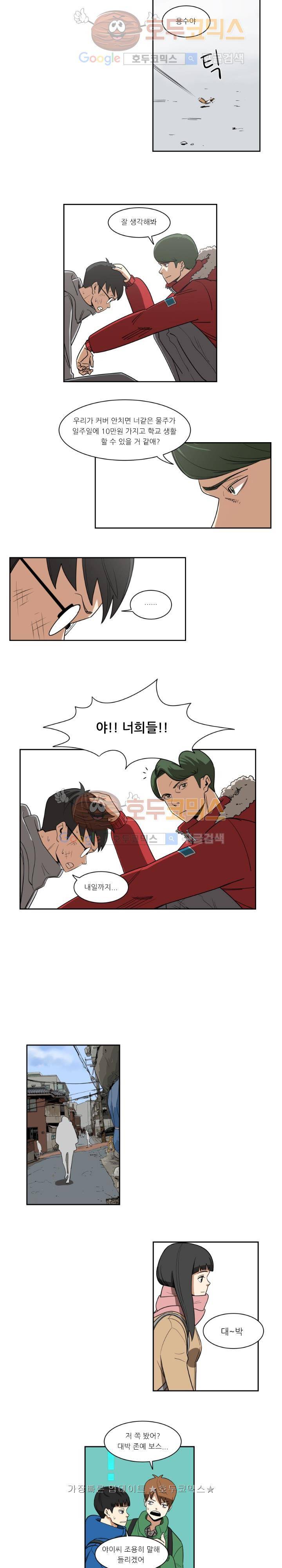 히어로의 마음 2화 7