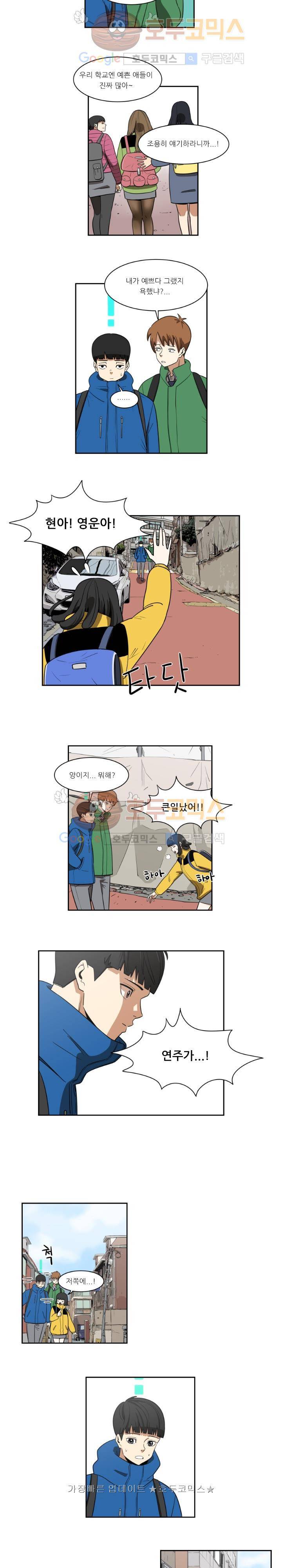 히어로의 마음 2화 8
