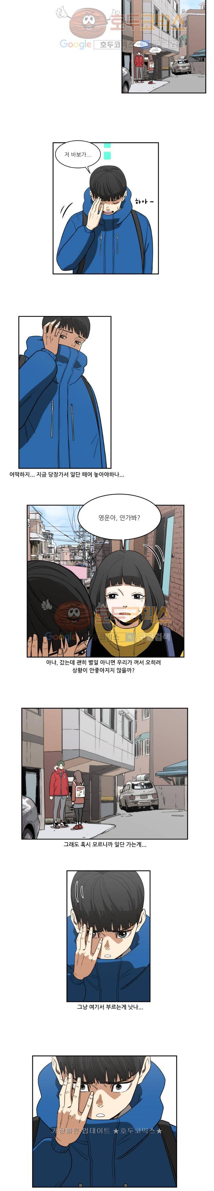 히어로의 마음 2화 9