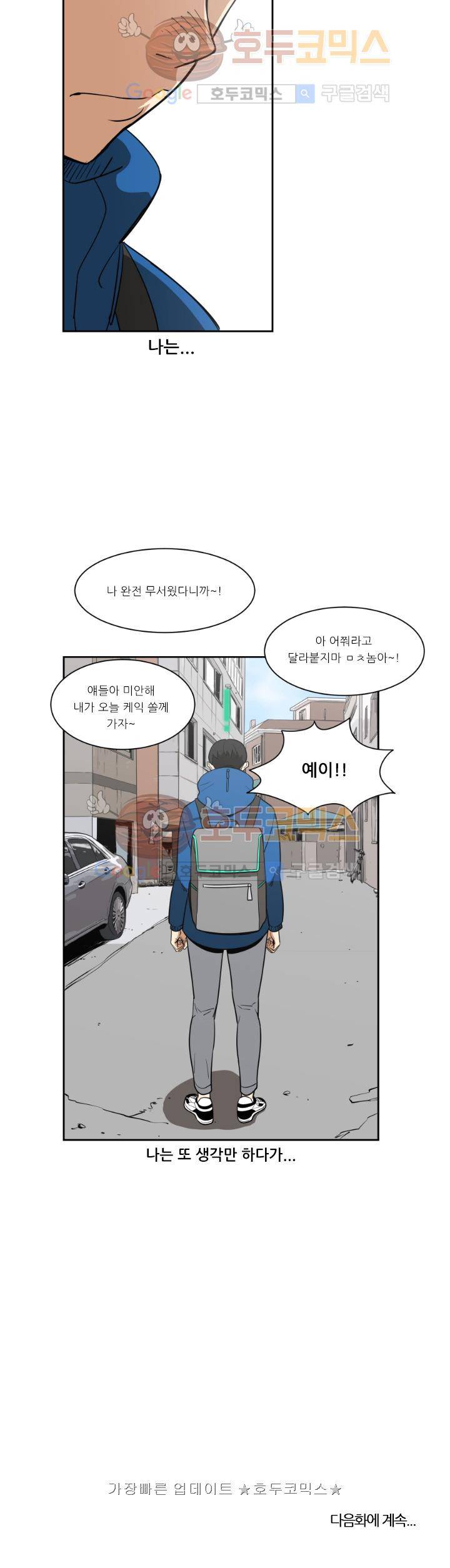 히어로의 마음 2화 12