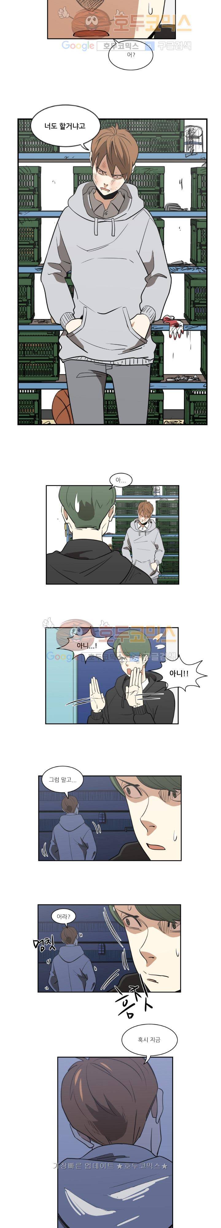 히어로의 마음 9화 2