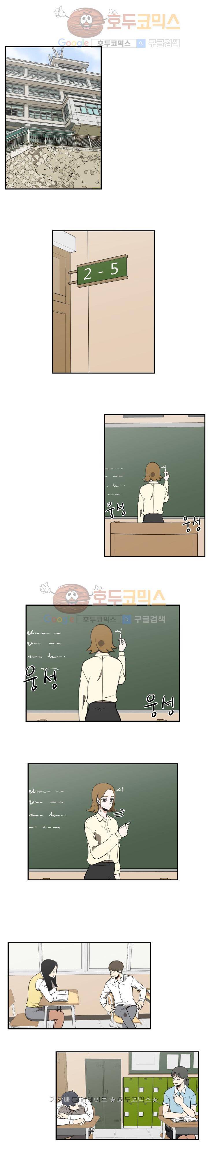 히어로의 마음 19화 1