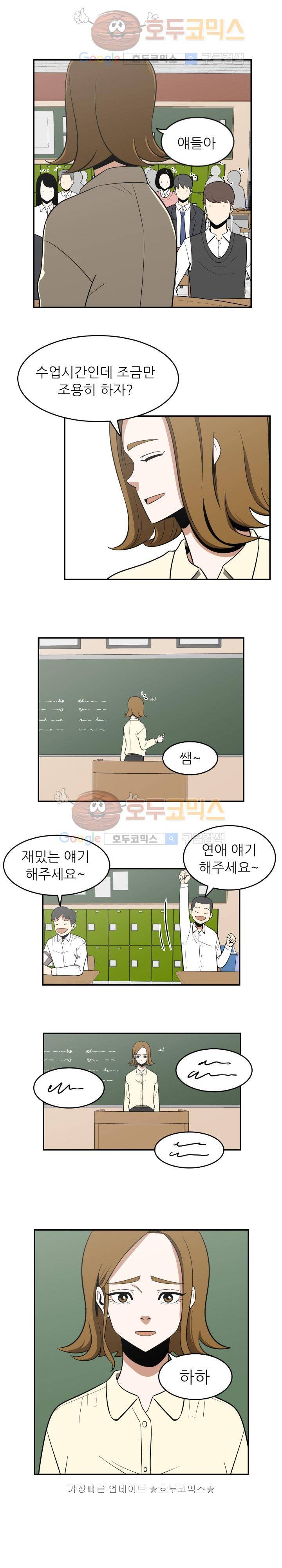 히어로의 마음 19화 2