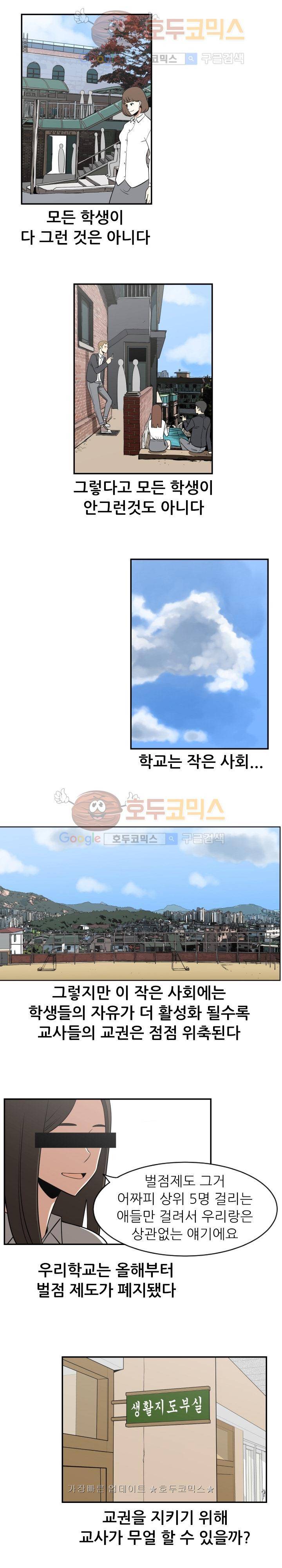 히어로의 마음 19화 3
