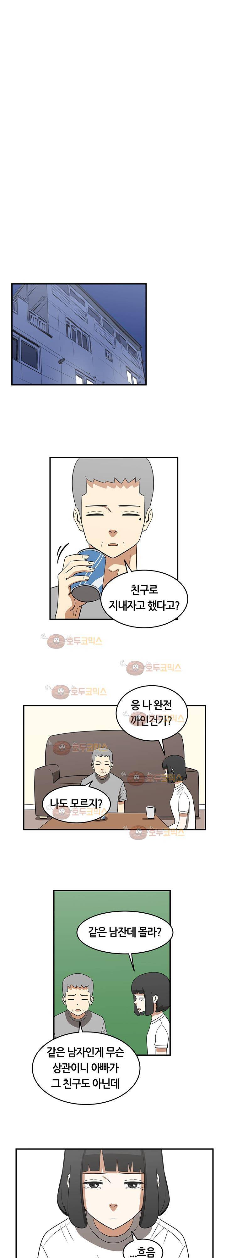 히어로의 마음 38화 1