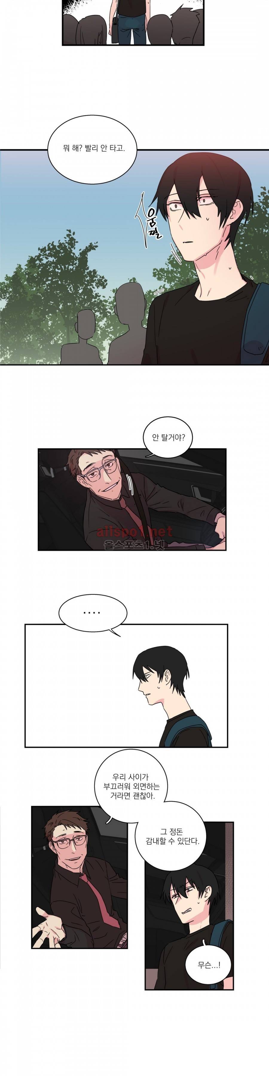 언파더 24화 2