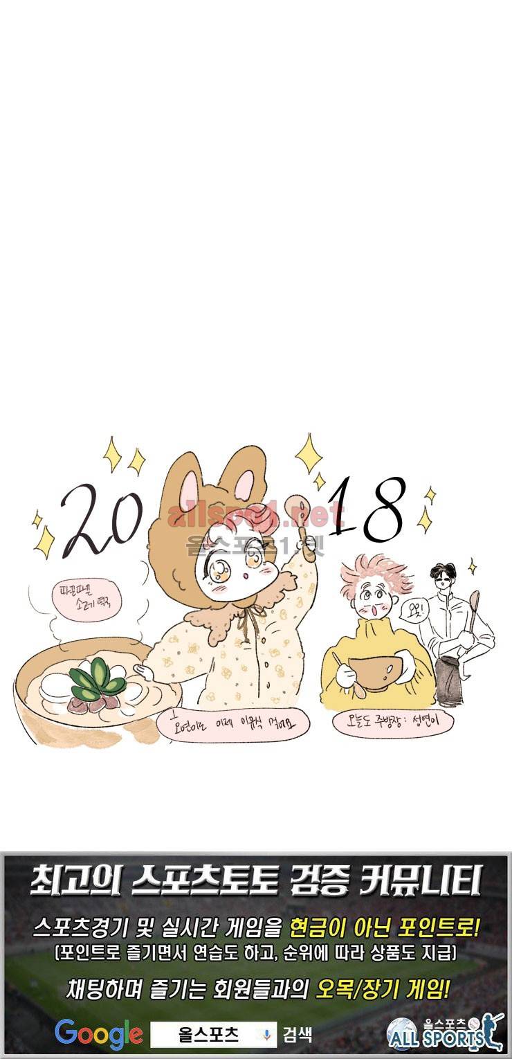 호식이 이야기 38화 4