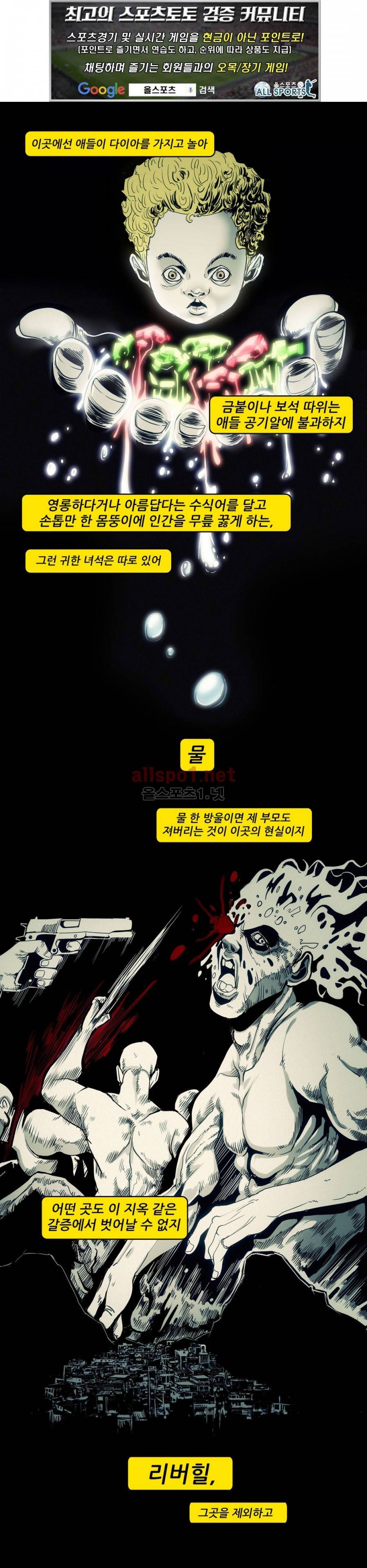 그것들 63화 (2부) 1