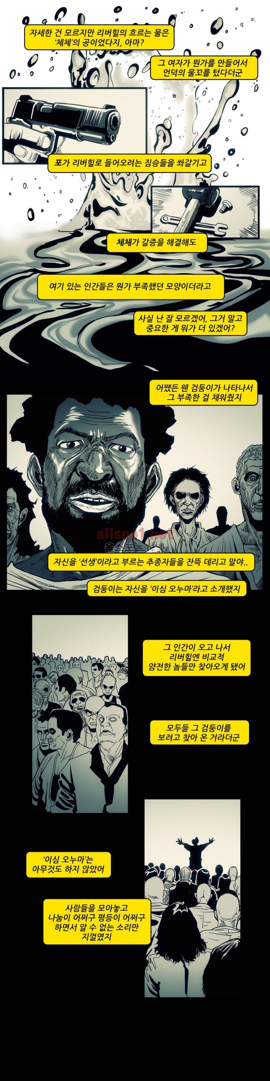 그것들 63화 (2부) 3